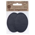 Заплатки пришивные из кожи, овал 6х8,2см с перфорацией, 2 шт, 100% кожа, 05 темно-синий, 9114
