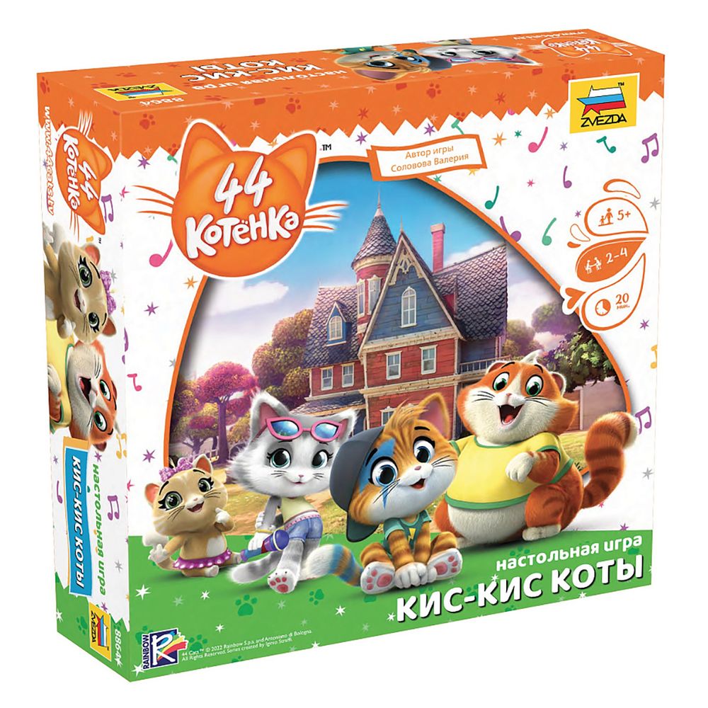 Игра настольная Кис-кис коты. 44 котёнка, Zvezda 8864