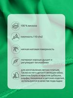 Штапель 110 г/м², 145 см / 2 метра, TBY-Vi-30-10.2, цв.10 яр.зеленый