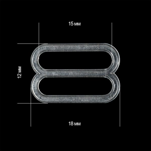 Рамки-регуляторы для бюстгальтера пластик 15.0 мм, прозрачный, 100 шт