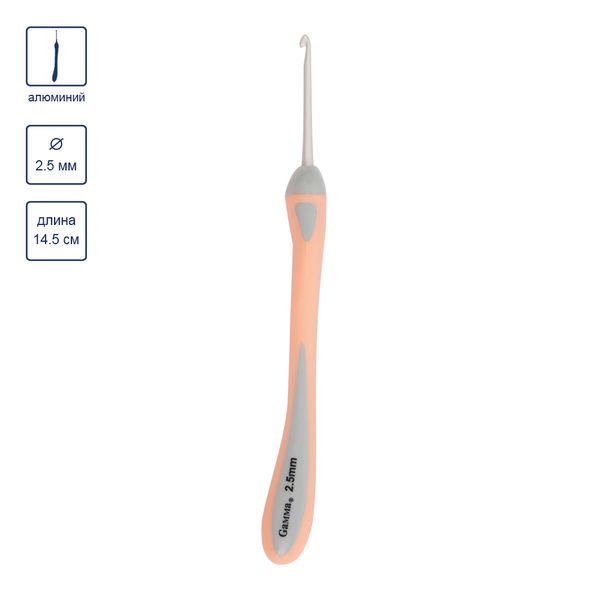 Крючок для вязания с прорезиненной ручкой ⌀2.5 мм, 14.5 см, алюминий c покрытием, Gamma RHT