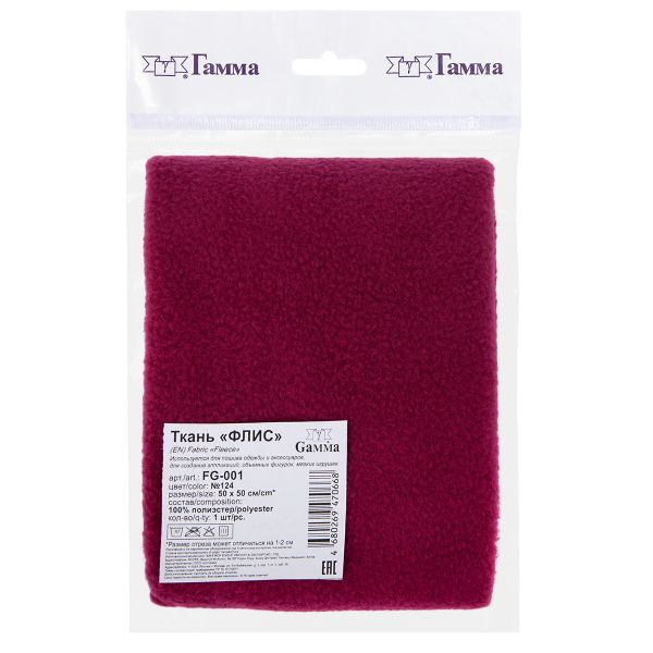 Флис 1-сторонний 230±10 г/м², 50х50 см, 124 т.бордовый, Gamma FG-001