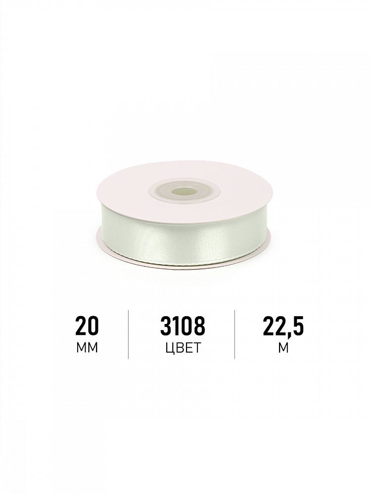 Лента атласная 20мм, 3108 св.серый Magic4Hobby, 22,5м (±1м) картон/пенопласт