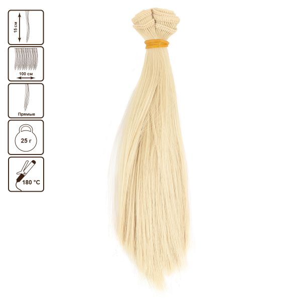 Трессы для кукол 15 см, 100 см, 25 г, 01 св.пшеничный, HobbyBe HAR-7