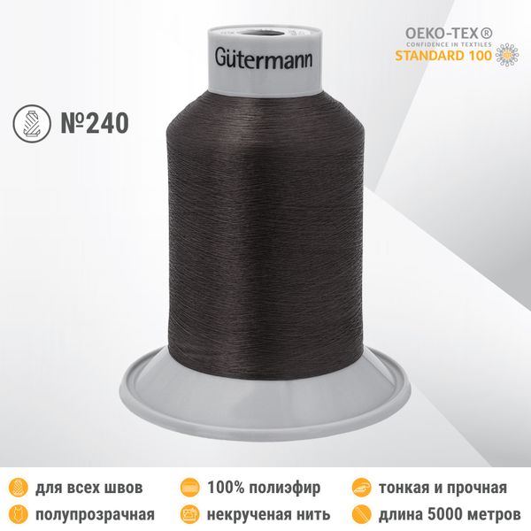 Нитки некрученые Gutermann Skala 240 (5000 метров), 1 кат. | 682 т.т.коричневый