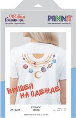 Набор для вышивания нитками Panna Живая картина JK-2287, Гелиос, 20х13 см