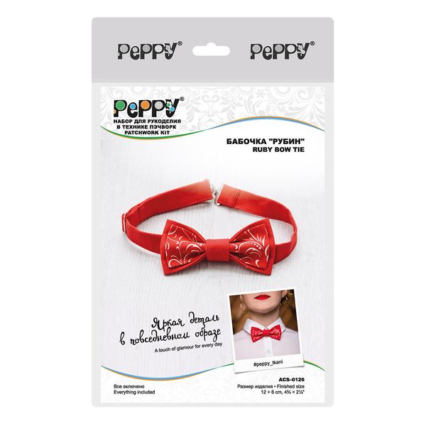 Набор для творчества, Бабочка Рубин, Peppy ACS-0126