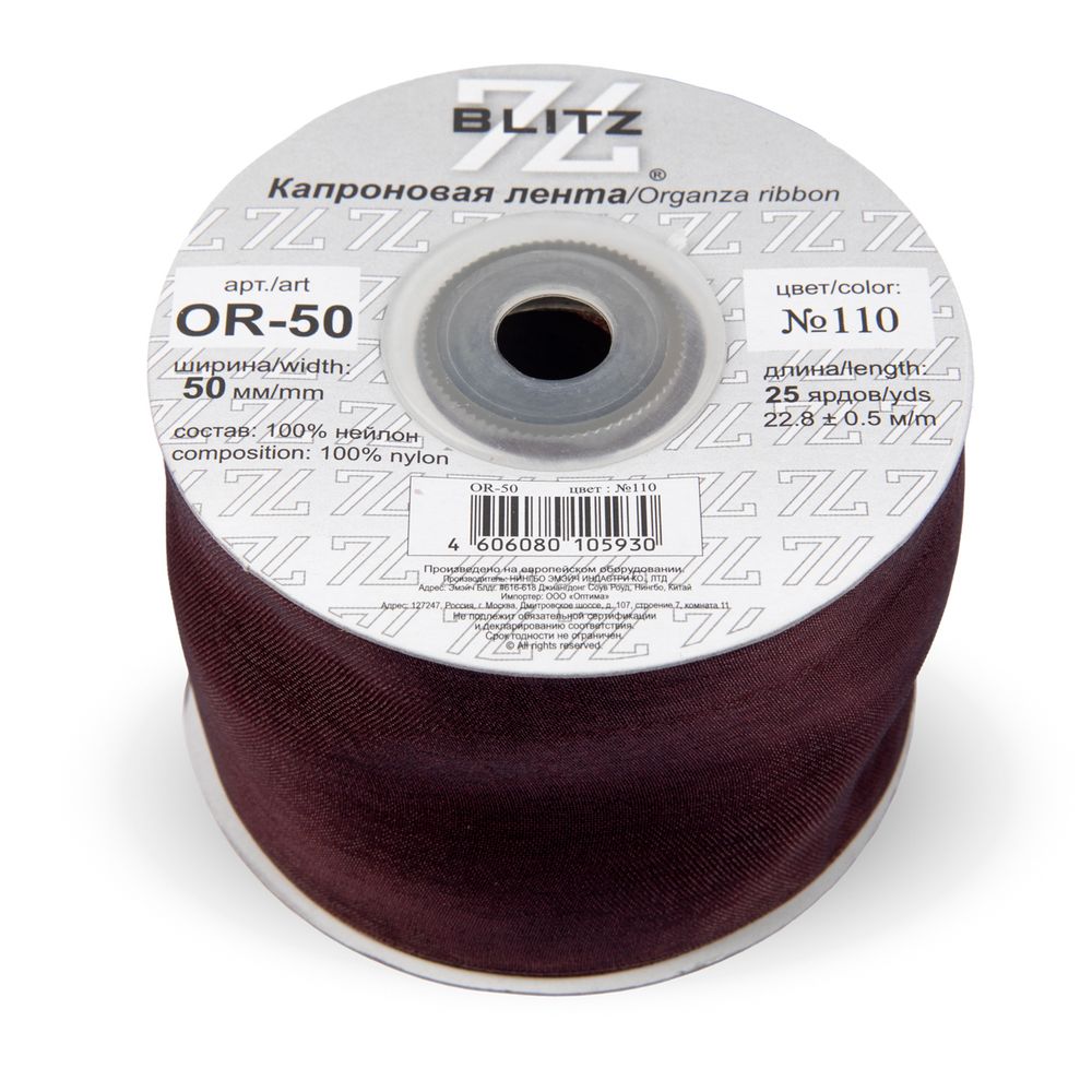 Лента капроновая (органза) 50.0 мм / 22.8±1 метра, 110 т. коричневый, Blitz OR-50