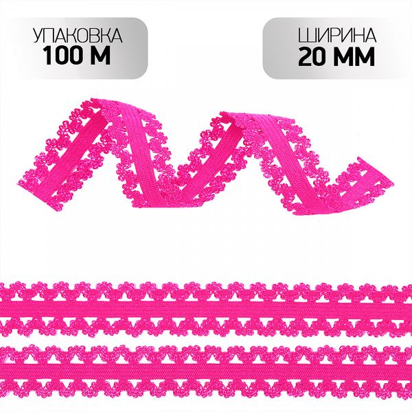 Резинка бельевая (ажурная) 20.0 мм / 100 метров, RB041402A, цв.A1402 розовый неон