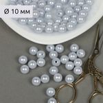 Бусины пластик (перламутр) ⌀10 мм, цв.светло-серый уп.500г (960 шт), Magic4Hobby