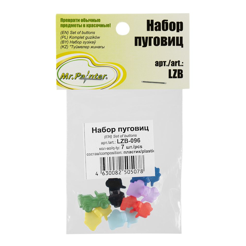 Набор пуговиц, 7 шт, Набор пуговиц, 7 шт, Mr.Painter LZB-096