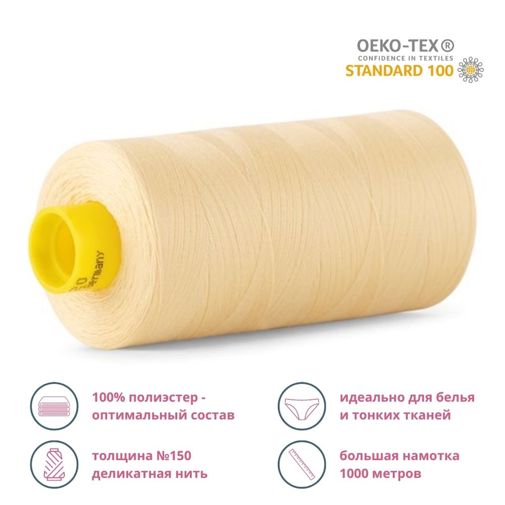 Нитка особо тонкая Gutermann Mara №150 (150/2), 1000 м, 713953, цв. 325 шампань, 1 катушка