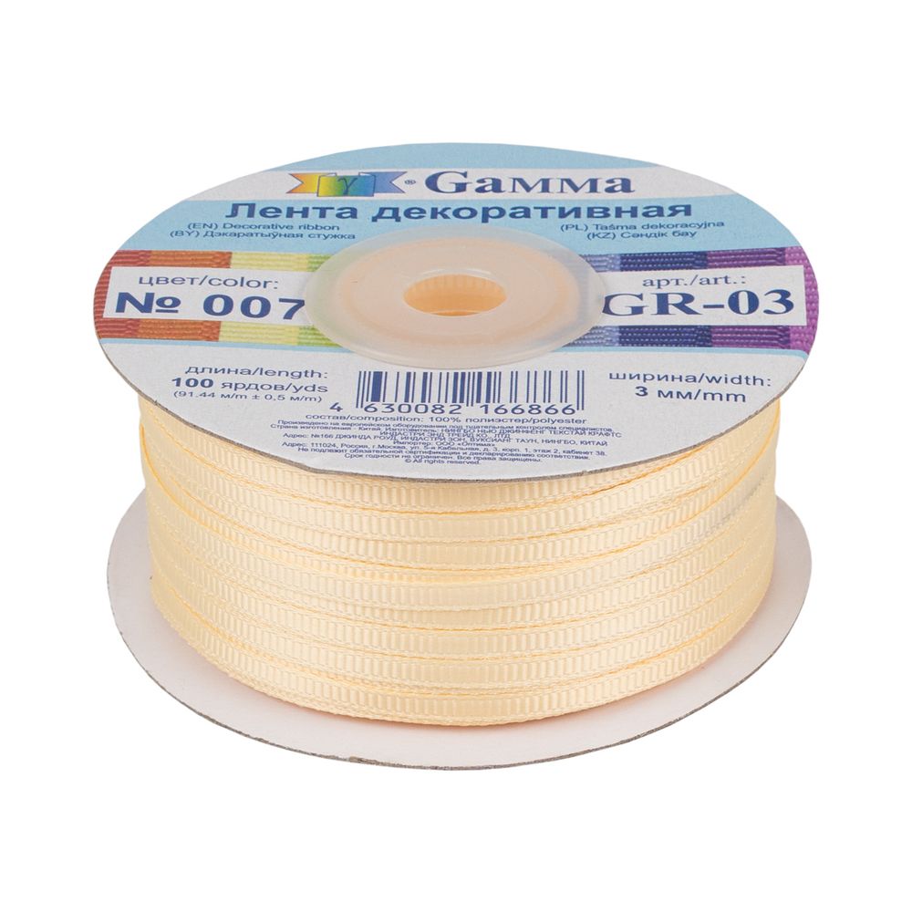 Лента репсовая (в рубчик) 3.0 мм / 91.44 метра, 007 кремовый, Gamma GR-03