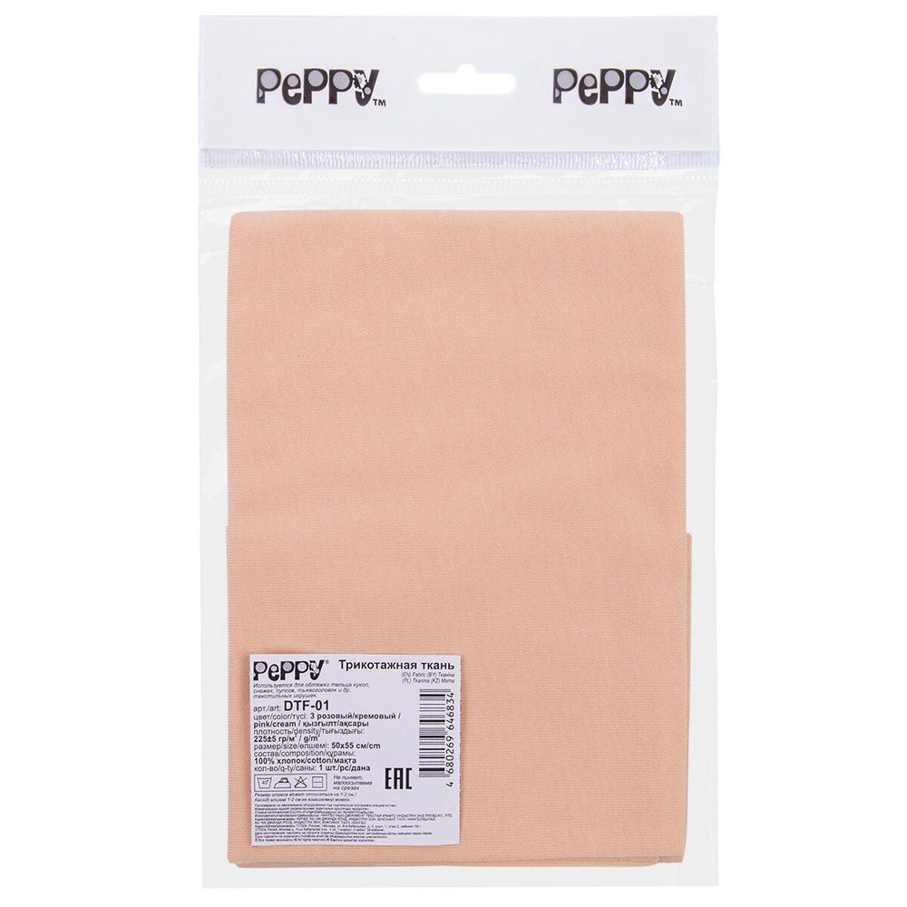 Трикотаж кукольный отрез 50х55 см, 225 г/м², 3 розовый/кремовый, Peppy DTF-01