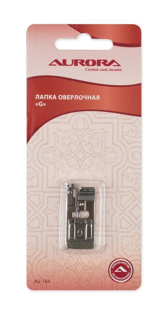 Лапка оверлочная "G", AU-164, Aurora, 1 шт Лапка оверлочная "G", AU-164, Aurora, 1 шт