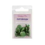 Пуговицы на ножке 13мм 12 шт, P6