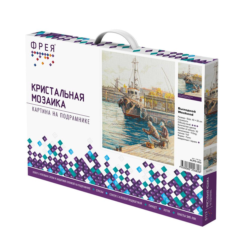 Алмазная (кристальная) мозаика Фрея, Выходной, 40х50 см