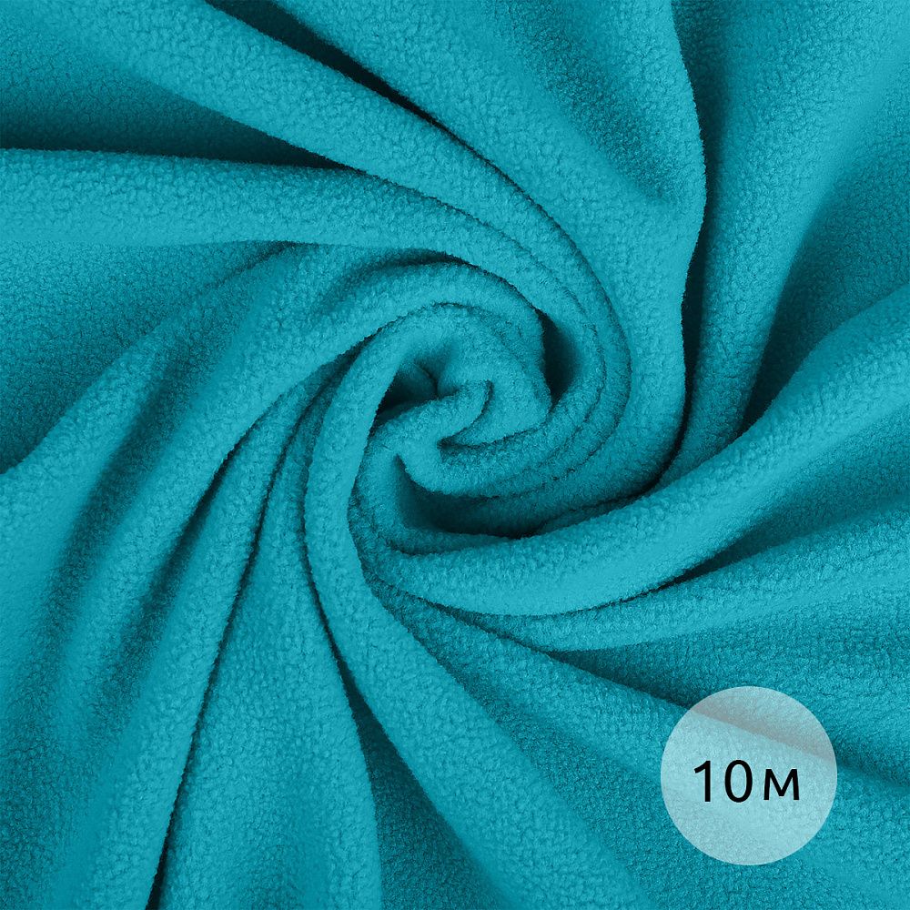Флис 2-сторонний 240 г/м², 150 см / 10 метров, TBY-0240-S548.10, цв.S548 бирюза