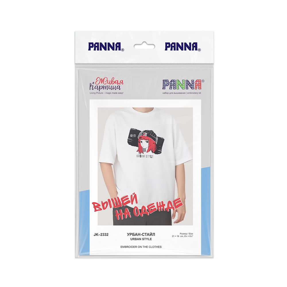 Набор для вышивания нитками Panna Живая картина JK-2332, Урбан-стайл, 21х16 см