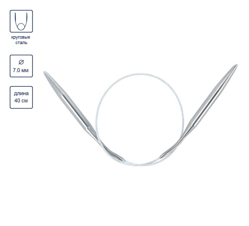 Спицы круговые металл ⌀7,0 мм, 40 см, с металлической леской, Gamma MKS