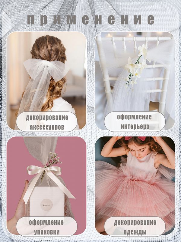 Фатин на шпульке средней жесткости блестящий 150 мм / 22.86 метра, TBY.MSS.170.22, цв.22 черный