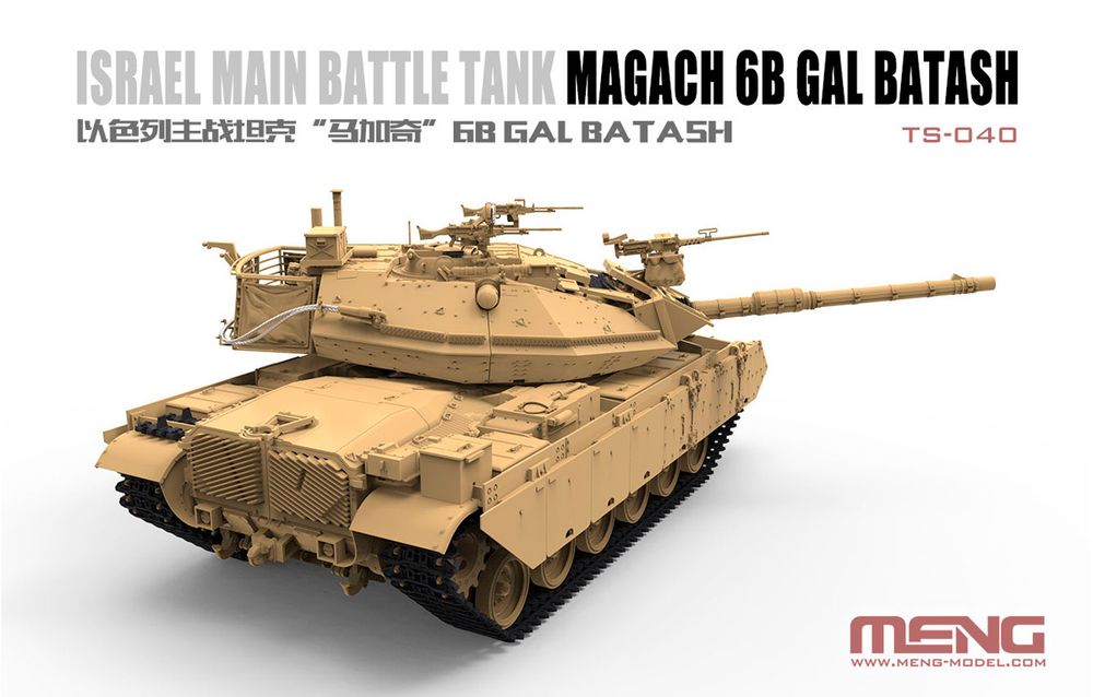 Модель сборная: танк, Magach 6B GAL BATASH 1/35, Meng TS-040