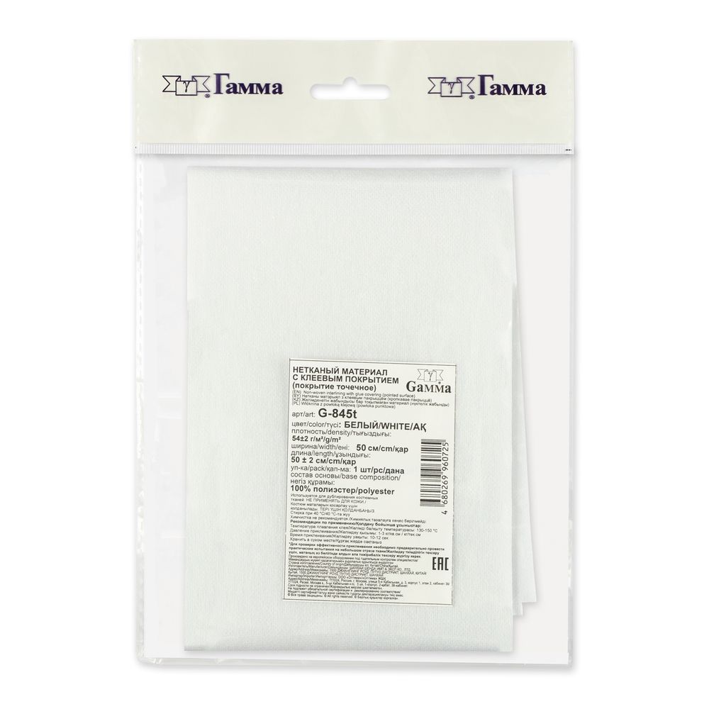 Флизелин клеевой точечный 54±2 г/м², (5 шт по 50х50 см), белый, W, Gamma G-845t
