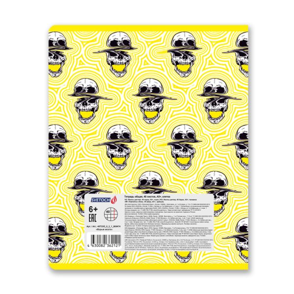 Тетрадь ученическая общая, твин лак, A5+ 40 л. на скобе 65 г/м², белизна 100%, 10 шт, клетка в термоусадочной пленке, 000474 Взрыв мозга, Светоч 40ТСК5_8_2_1