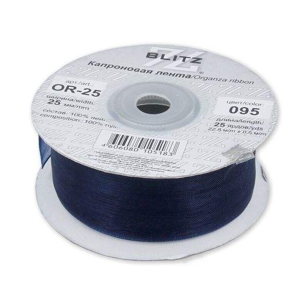 Лента капроновая (органза) 25.0 мм / 22.8±1 метра, 095 чернильный, Blitz OR-25