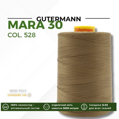 Нитка Gutermann Mara 30 (3000 метров), 1 боб., для отстрочки | 528 защитно-оливковый