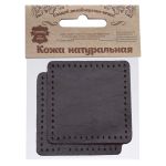 Заплатки пришивные из кожи, квадрат 6см с перфорацией, 2 шт, 100% кожа, 03 темно-коричневый, 9112