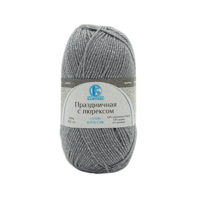 Пряжа Камтекс Праздничная с люрексом / уп.10 мот. по 50 г, 160 м, 168 светло-серый