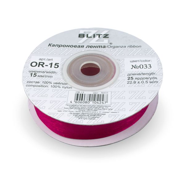 Лента капроновая (органза) 15.0 мм / 22.8±1 метра, 033 лиловый, Blitz OR-15