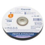 Лента атласная 2-сторонняя 6.0 мм / 33±2 метра, №154 т.коричневый, Gamma AL-6D