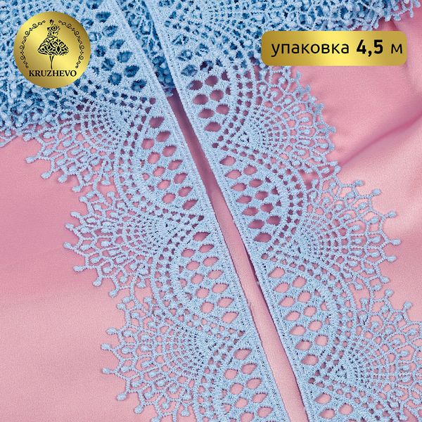 Кружево гипюр (плетёное) 55 мм / 4.5 метра, TBY.SUN.01, цв.F183 голубой