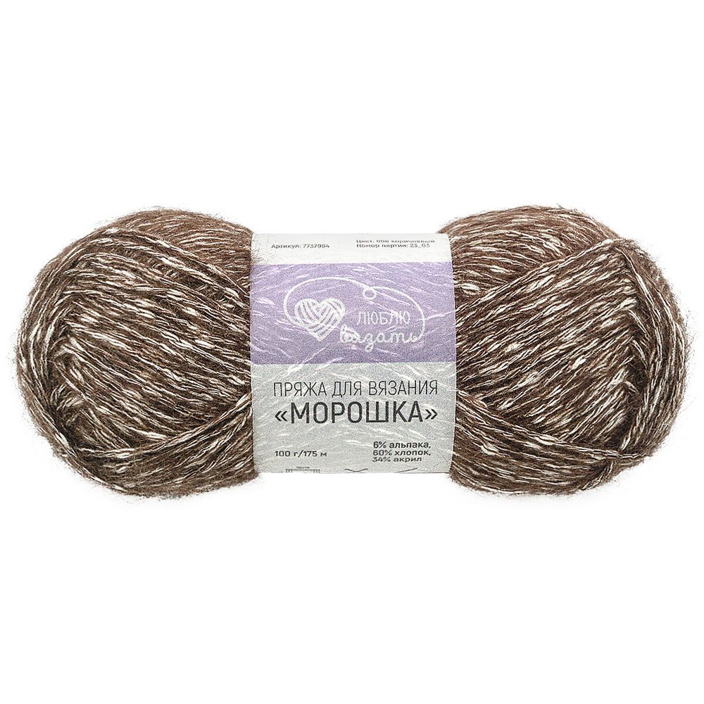 Пряжа Люблю вязать Морошка / уп.3 мот. по 100 г, 175 м, 888 коричневый