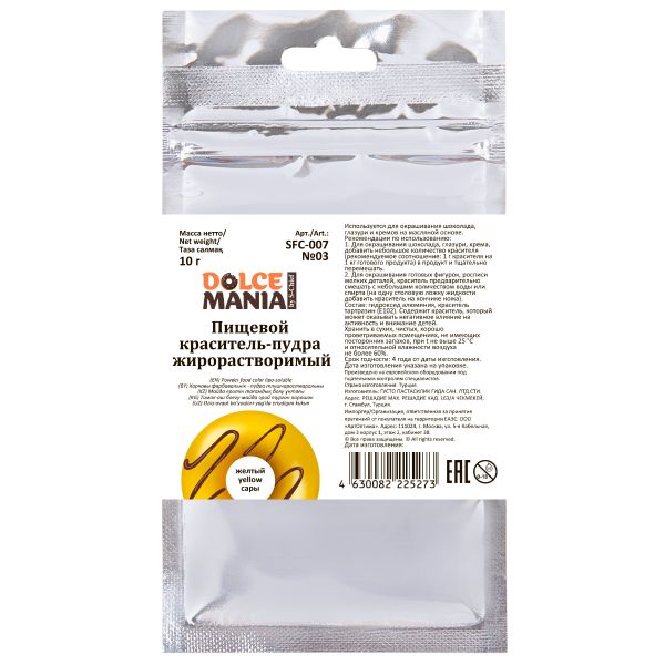 Краситель-пудра пищевой жирорастворимый суперконцентрированный 10 г, №03 желтый, Dolcemania SFC-007