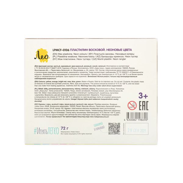Пластилин восковой Неоновые цвета 72 г, 6 цв, Лео LPMCF-0106