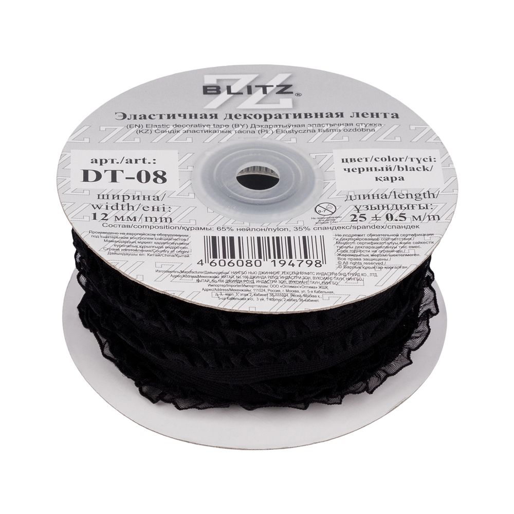 Резинка бельевая (ажурная) 12.0 мм / 25 метров, черный-2, Blitz DT-08