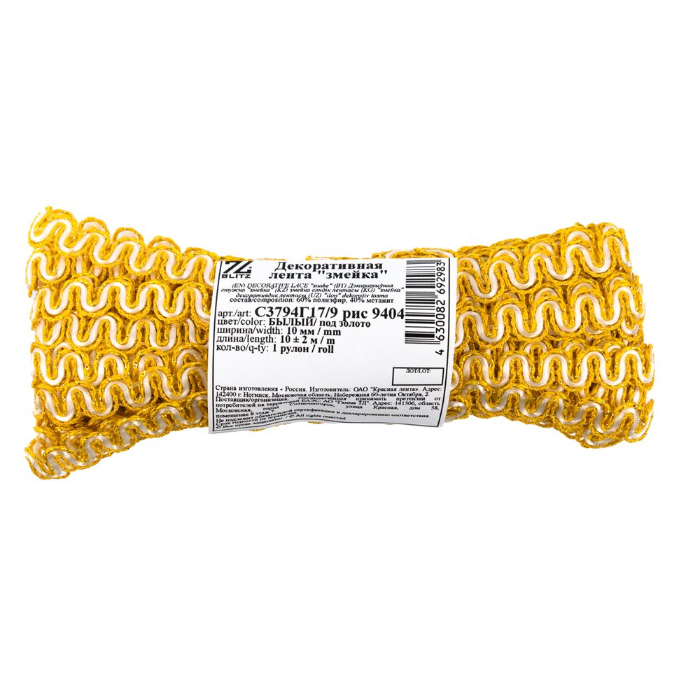 Тесьма декоративная 10 мм / 10 метров, метал. рис. 8657, БЫЛЫЙ/ под золото, Blitz