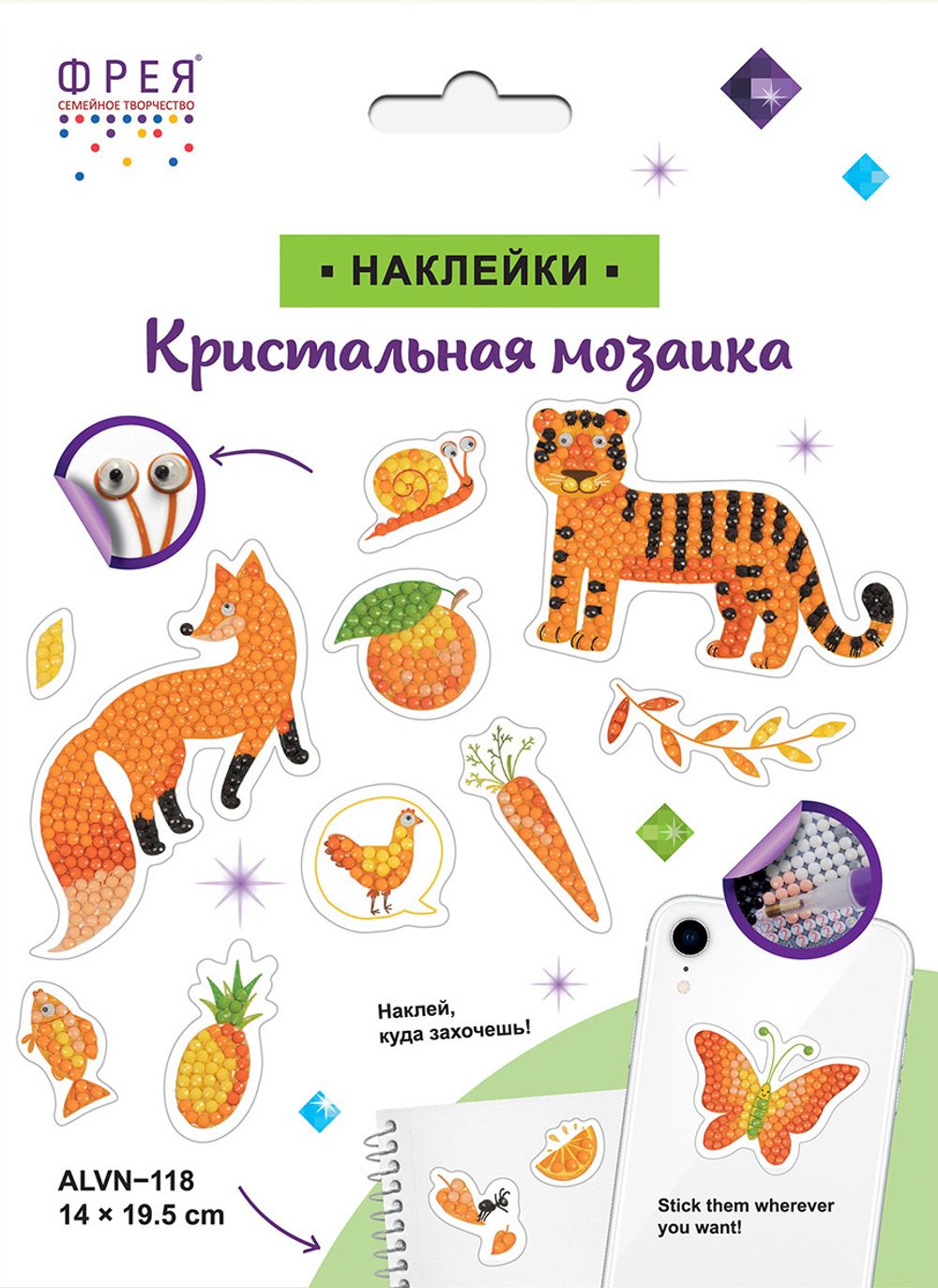 Наклейки декоративные Фрея ALVN-118, Оранжевое настроение, 19.5х14 см