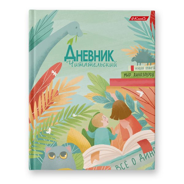 Дневник читательский, глянцевая ламинация, твердый переплет, 40ДЧТ5_3_5_0 A5 40 л., 4 шт, сшивка 65 г/м², 000383 В гостях у книжки, Светоч 40ДЧТ5_3_5_0