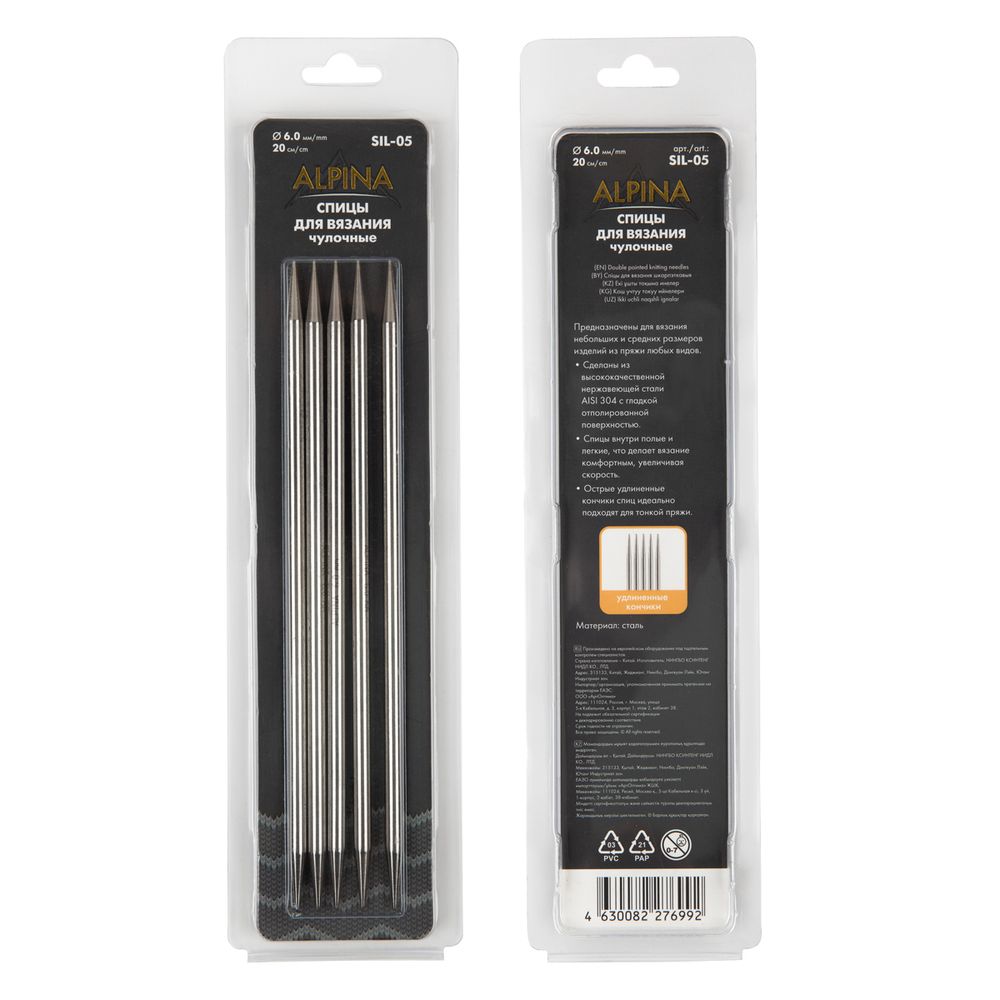 Спицы чулочные 5-ти компл. ⌀6.0 мм, 20 см, Alpina SIL-05