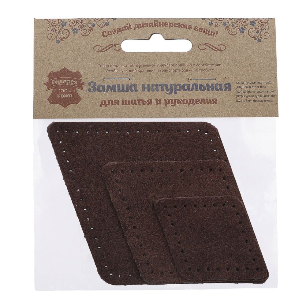 Набор заплаток пришивных из замши, ромб 4х5,6см, 6х8,4см, 8х11,2см, с перфорацией, 3 шт (21 темно-коричневый), 59405