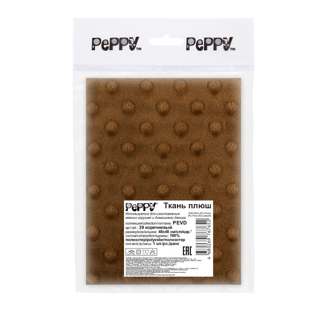 Плюш (ткань) Peppy 02 PEVD 309 г/м², 48х48 см, 39 коричневый