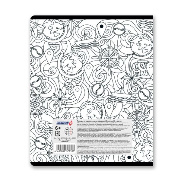 Тетрадь со справочным материалом Скучно не будет!, выборочный лак, A5+ 48 л. на скобе 65 г/м², белизна 100%, 10 шт, клетка, 000537 География, Светоч 48ТПСКс5_4_2_1