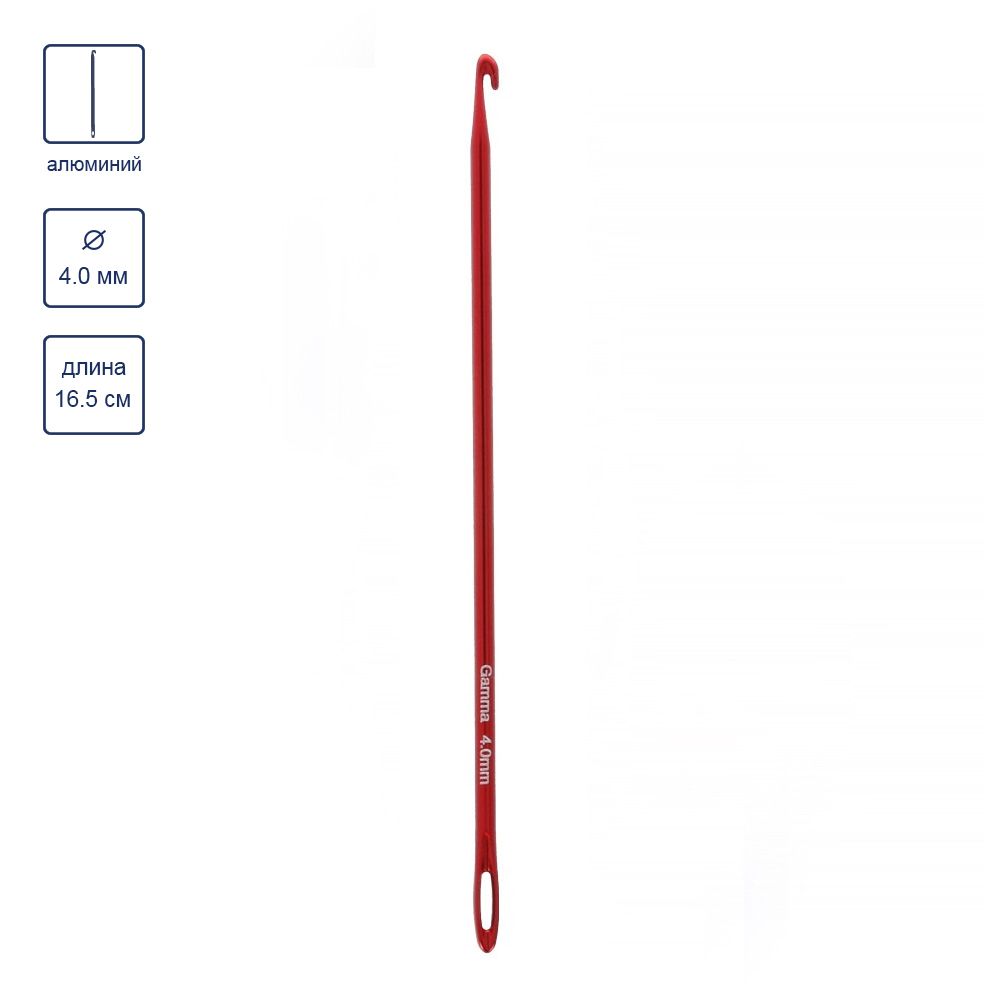 Крючок для вязания для нукинга металл ⌀4.0 мм, 16.5 см, в чехле красный, Gamma HY