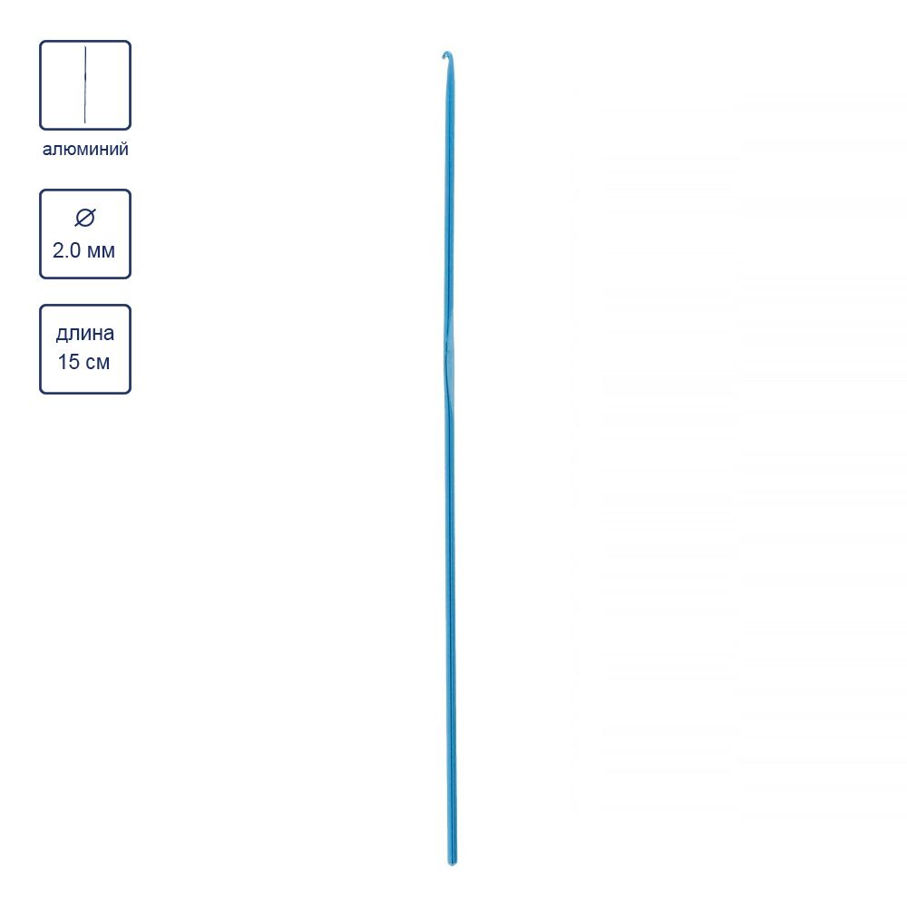 Крючок для вязания ⌀2.0 мм, 15 см, металл, в чехле, синий, Gamma CH-15