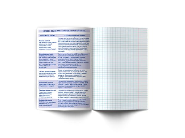 Тетрадь со справочным материалом Доска желаний, A5+ 48 л. на скобе 60 г/м², белизна 90%, 10 шт, клетка, 000512 Биология, Светоч 48ТПСКд5_0_2_1