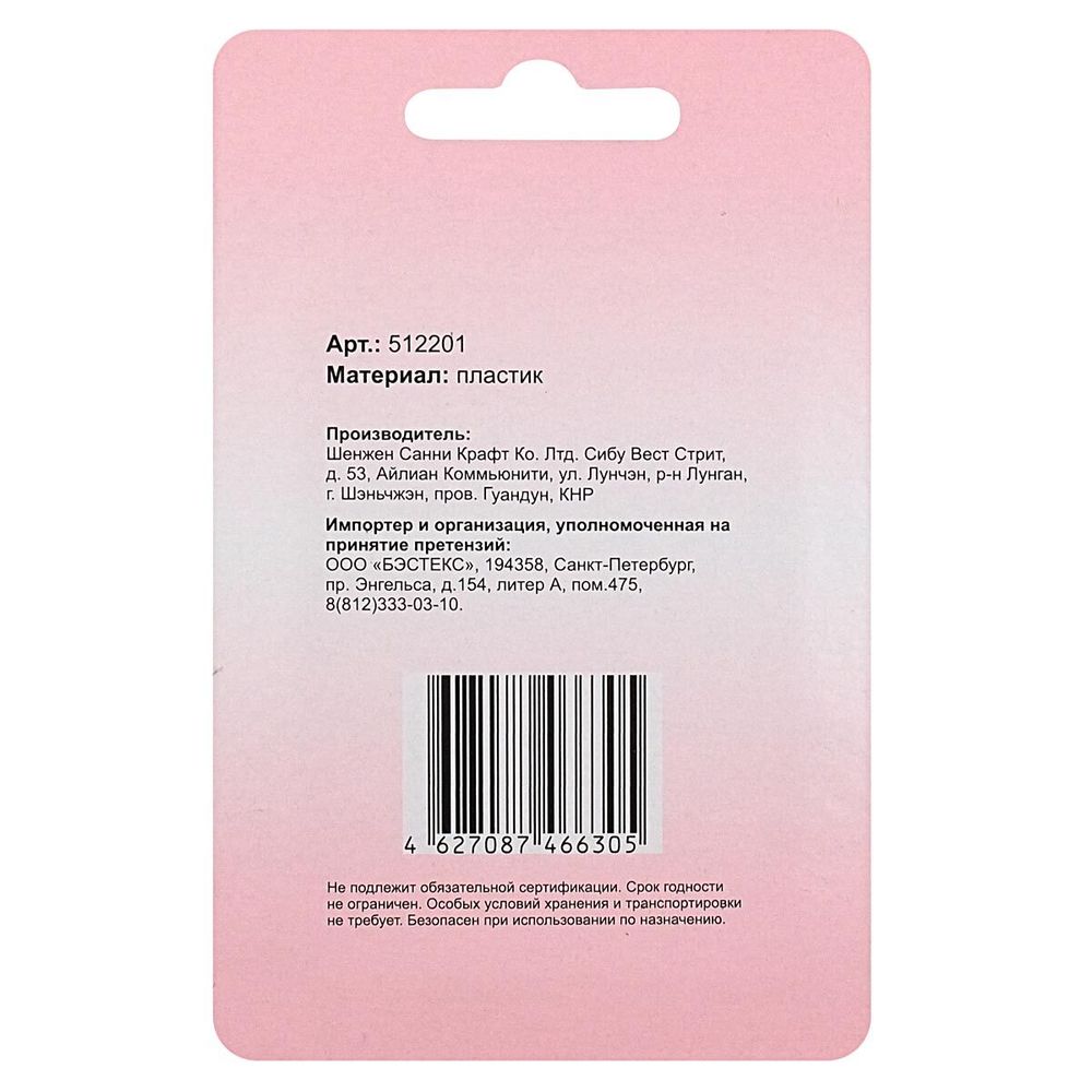 Кнопки пластиковые, черные, 15 мм, 6 комплектов, Hobby&Pro, 5 упак